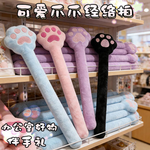 柔软顺滑猫爪轻松拍-纪念日百货门店同款170993631 商品图0
