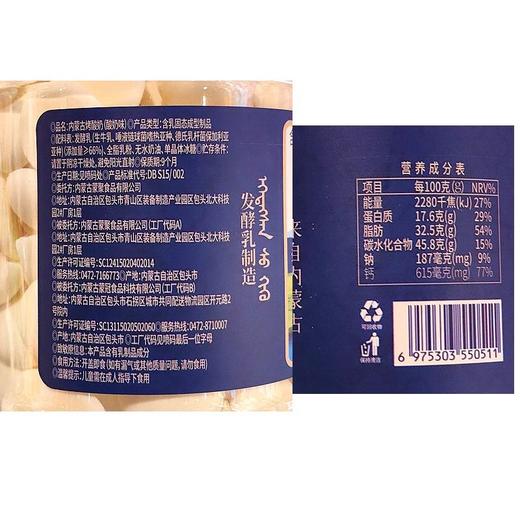 蒙小聚 烤鲜奶（酸奶味）奶片 120g/罐 商品图1