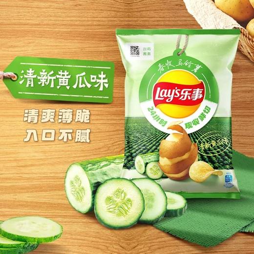 乐事 清新黄瓜味薯片 70g/包 商品图1