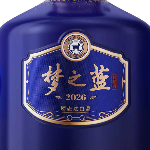 2026 梦之蓝封坛酒 1.68L 商品图6