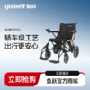 鱼跃电动轮椅车老人折叠轻便智能轮椅锂电池D130GL 商品缩略图0