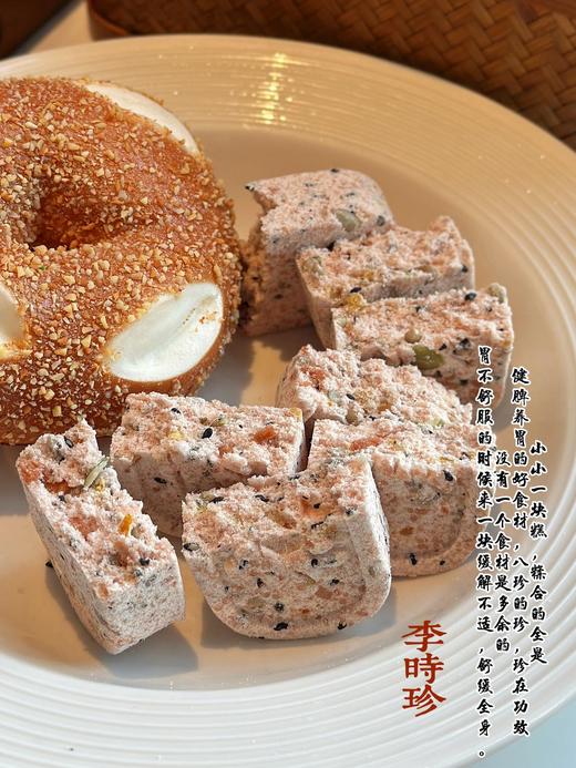 李时珍陈皮山楂鸡内金八珍糕 商品图11