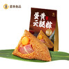 【嘉华端午】蛋黄云腿粽礼袋 300g 商品缩略图11