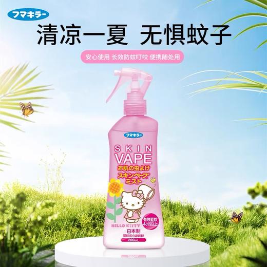 【店庆提前购】哈瑞咪多样屋 日本VAPE驱蚊水防蚊水未来喷雾驱蚊液防叮咬蜜桃香型200ml防蚊液 活动价：38.9元/瓶  72.9元/2瓶 商品图0