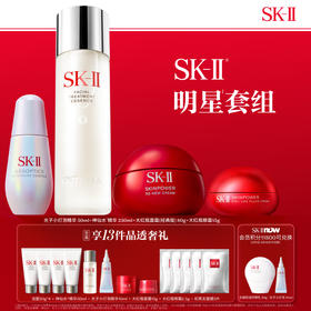 SK-II焕白四大明星套装