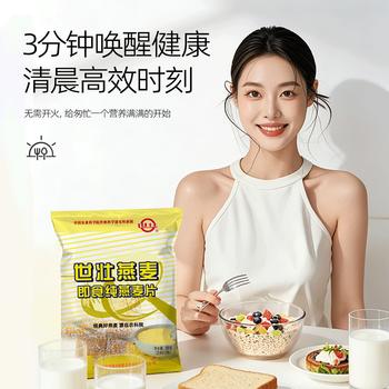 世壮中国农科院即食纯燕麦片300g*4 冲泡冲饮谷物营养早餐独立小包装 /水饮冲调 /冲饮谷物 /麦片 商品图5