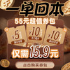 15.9购价值55券 商品缩略图0