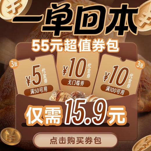 15.9购价值55券 商品图0