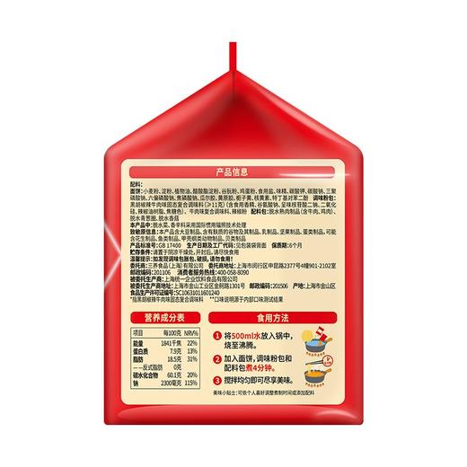 三养 黑胡椒辣牛肉味拉面油炸方便面 510g/包 商品图2