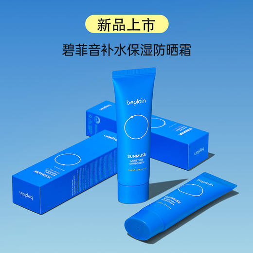 🇰🇷oliveyoung的热销款【碧菲音-轻薄提亮防晒霜/补水保湿防晒霜】紫色提亮！蓝色水润！🌞美白、防晒双持证上岗📄防晒属性拉满～ ❗️防晒黑也防晒伤 商品图2