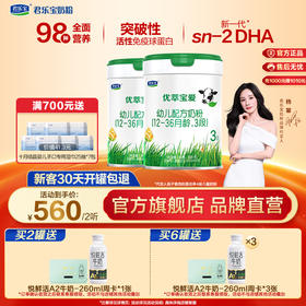 【Y】优萃宝爱800G听装3段幼儿配方奶粉