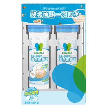 净安（Cleafe）小蓝管泡腾片茶垢咖啡渍清洁剂50g*2支免刷洗除垢剂洗杯子神器 商品图1