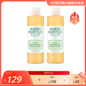 MarioBadescu MB沐浴露