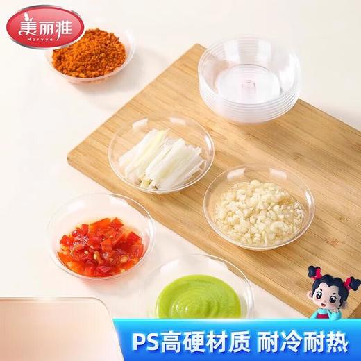 美丽雅晶透味碟30只-26ss 商品图3