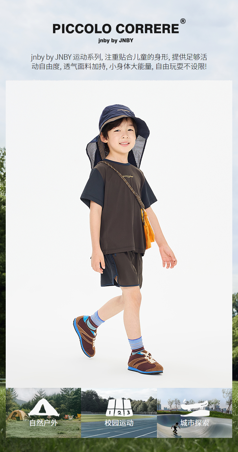 jnby   26年夏款  组合套装  1Q4H20320