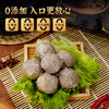 真材实料潮汕牛肉丸 牛肉含量≥90% 0添加 商品缩略图0