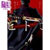 【中商原版】迷案 上下两册套装 文库本 京极夏彦小说 京极夏彦 日文原版日韩 ヒトごろし 上下 文庫版 新潮文庫 商品缩略图2