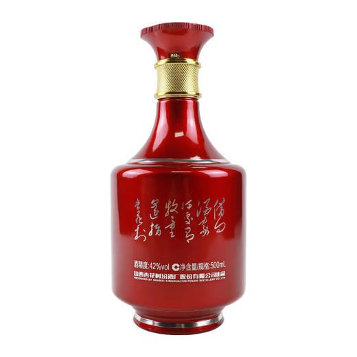 2023年杏花村金质5，汾酒股份出品，53度清香型白酒，整箱6瓶×500ml，适合喜宴用酒。 商品图2