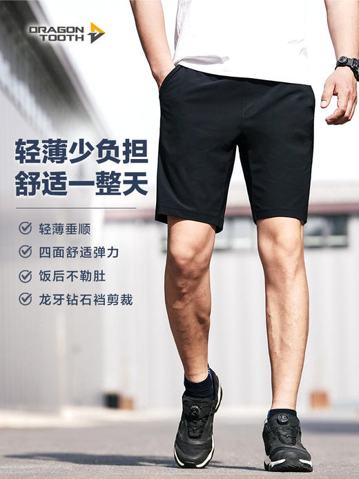 二代龙牙隐跃轻量短裤 商品图3