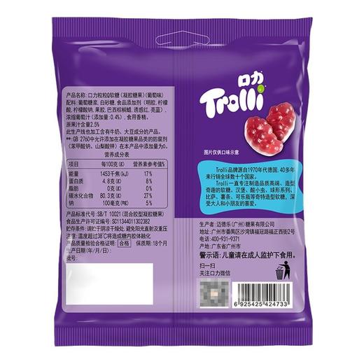 口力Trolli 葡萄味粒粒Q软糖凝胶糖果 60g/袋 商品图1