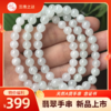【上新福利】天然翡翠手串 冰种 晴水 飘花 特别福利 附证书 吉祥如意 随机发货 商品缩略图0