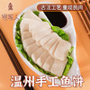 易家人 正宗温州特色风味手工鱼饼 鯇鱼鱼饼 /干贝鱼饼 /海苔鱼饼 商品缩略图7