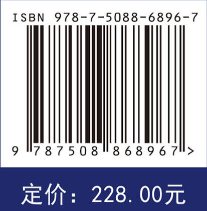 高性能热塑性树脂基复合材料 张宝艳等 9787508868967 商品图4