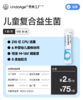儿童复合益生菌 4 个月量｜6 大明星菌株【现货】 商品缩略图0
