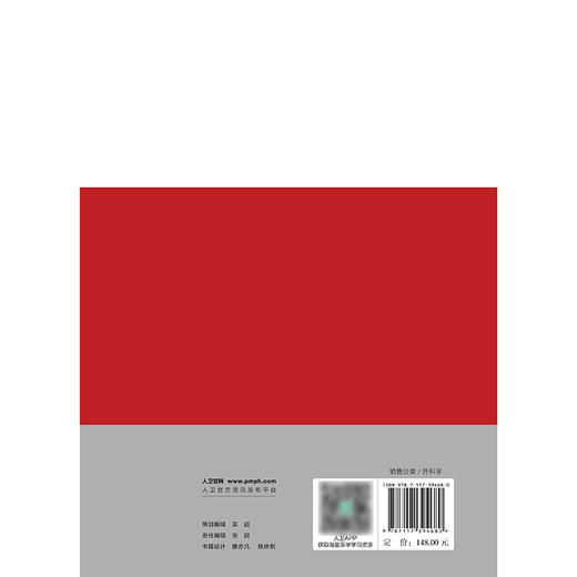 【预售】中国创伤救治教程（第2版） 商品图2