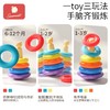 科巢儿童益智叠叠乐套圈6个月以上婴儿1一2岁早教八9个月一岁宝宝玩具 商品缩略图2