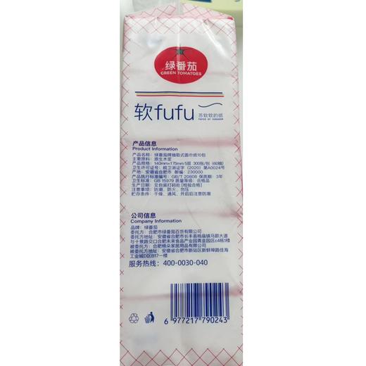 A苏软软10包装绿番茄红运番倍纸巾 商品图1
