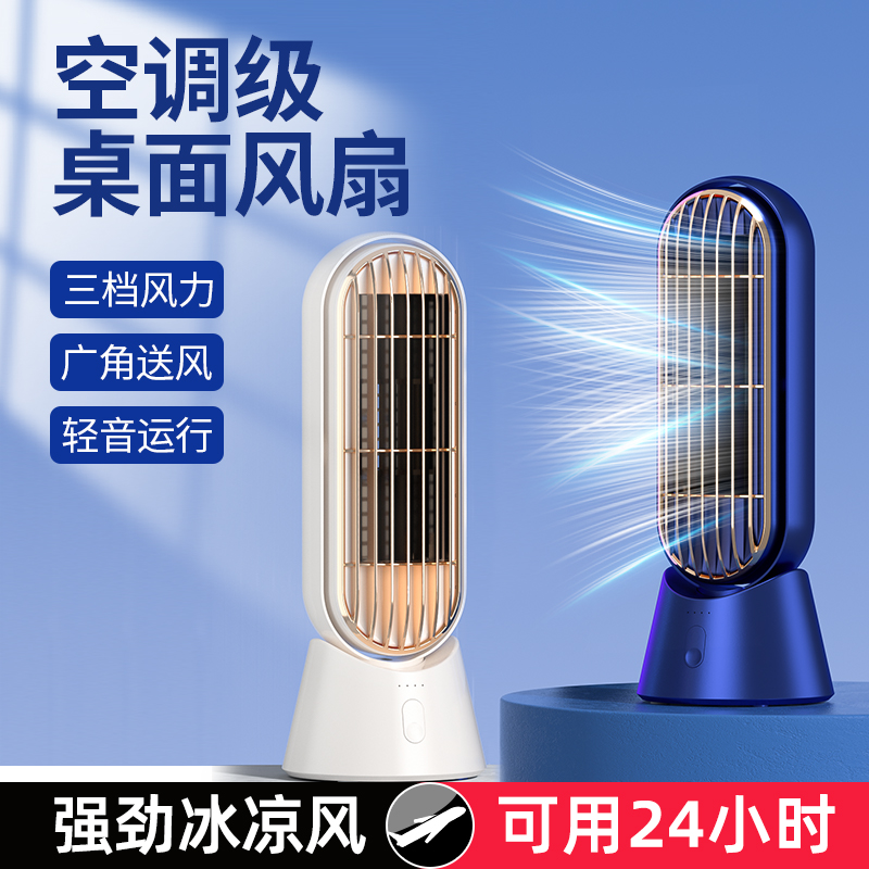 Portable Mini Fan M47 - USB Rechargeable