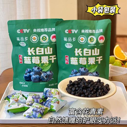 【超值5包装】莓品多 长白山蓝莓果干 酸甜可口 营养丰富 100g*5包 商品图3