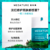 【好物馆专属】MEDATURE平衡水凝霜4号  30ml 商品缩略图1