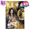 预售 【中商原版】漫画 火凤燎原 第82集 普通版A款 陈某 港版漫画书 香港东立出版 商品缩略图0