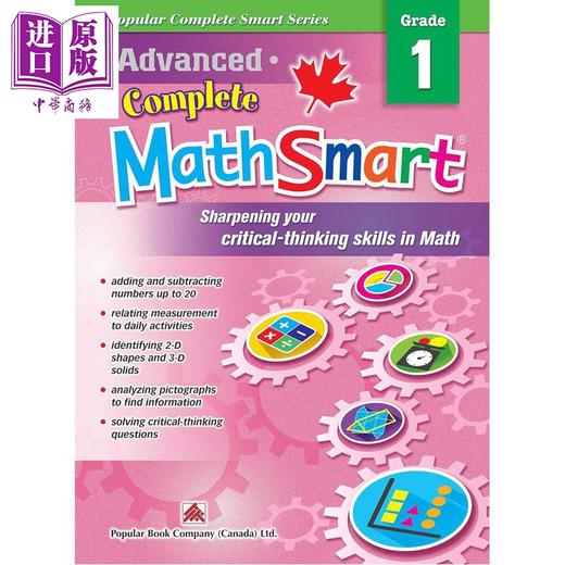 预售 【中商原版】加拿大课程练习册 数学高级全攻略 1年级  数学应用题 英文原版 Popular Advanced Complete MathSmart Grade 1 商品图0