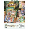 饭饭猫探险安静书-纪念日百货门店同款171446509 商品缩略图4