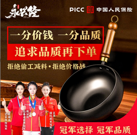 M153永兴隆古法大肚锅【口径28cm】