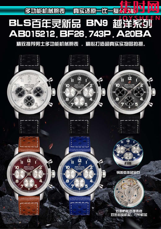 BLS百年灵越洋计时系列 男士腕表 商品图9