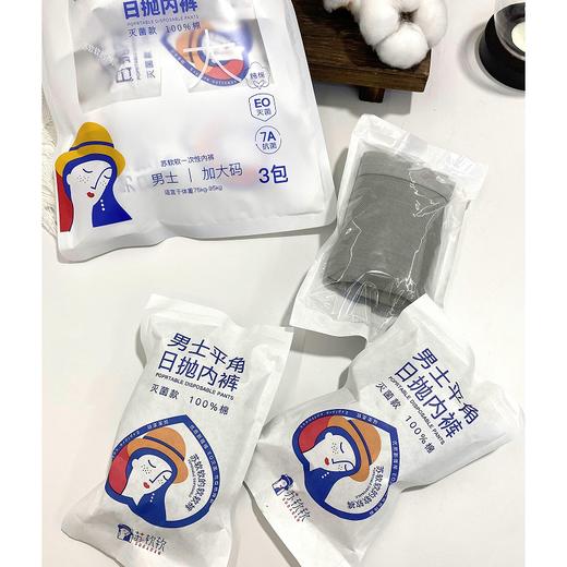 A苏软软牌三条装均码纯棉男士一次性内裤 商品图0