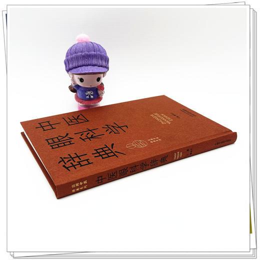 中医眼科学辞典 廖品正 主编 中国中医药出版社 商品图1