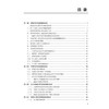 56例典型护理不良事件案例剖析 第2二版 魏丽丽 修红 赵林 脱淼 主编 各级医院临床护理管理人员、护士及医学院校学生 科学出版社 商品缩略图3