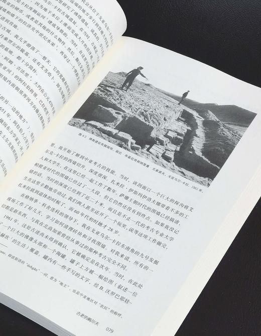【特惠】《热土荒丘四十年：中亚考古回忆录》，16开，平装，[乌兹别克斯坦] 瑞德维拉扎著，广西师范大学出版社2021年一版一印，278页，定价78，售价35元。 商品图9