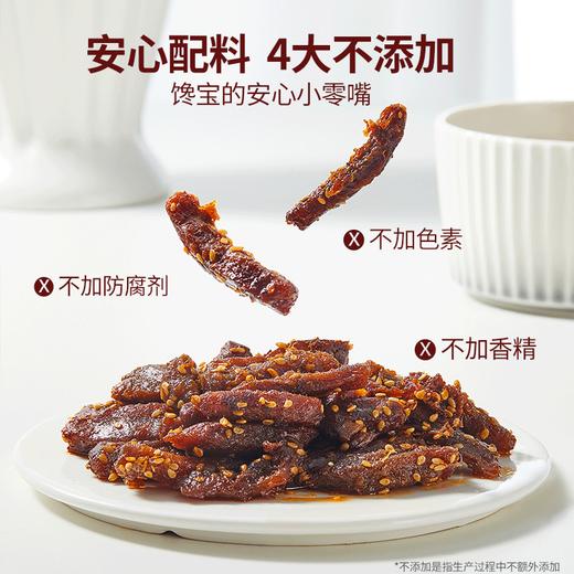 幸福口袋蜀香原切牛肉条220g 商品图3
