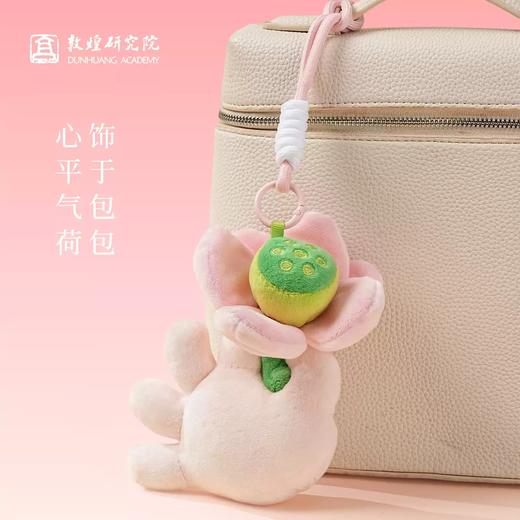 敦煌研究院好运莲莲可爱宝宝毛绒钥匙扣书包挂件玩偶女生日礼物 商品图4