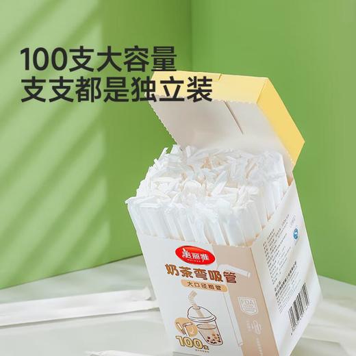 美丽雅弯头吸管300只26ss 商品图5