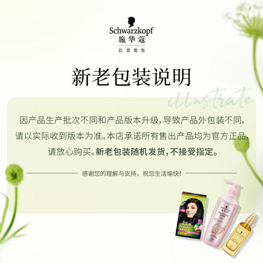 施华蔻金纯盈润精油润发乳400mL 商品图4