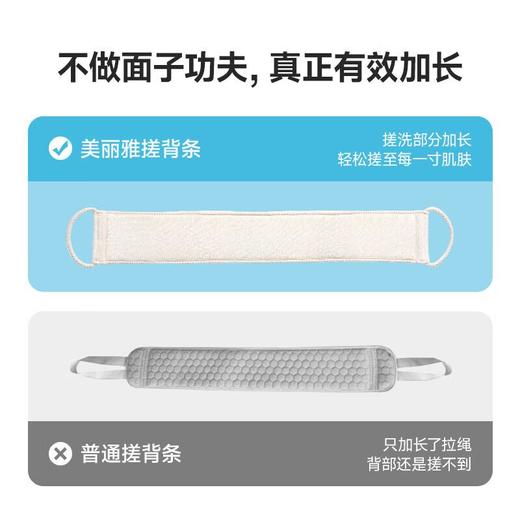 美丽雅点麻搓背条 商品图1
