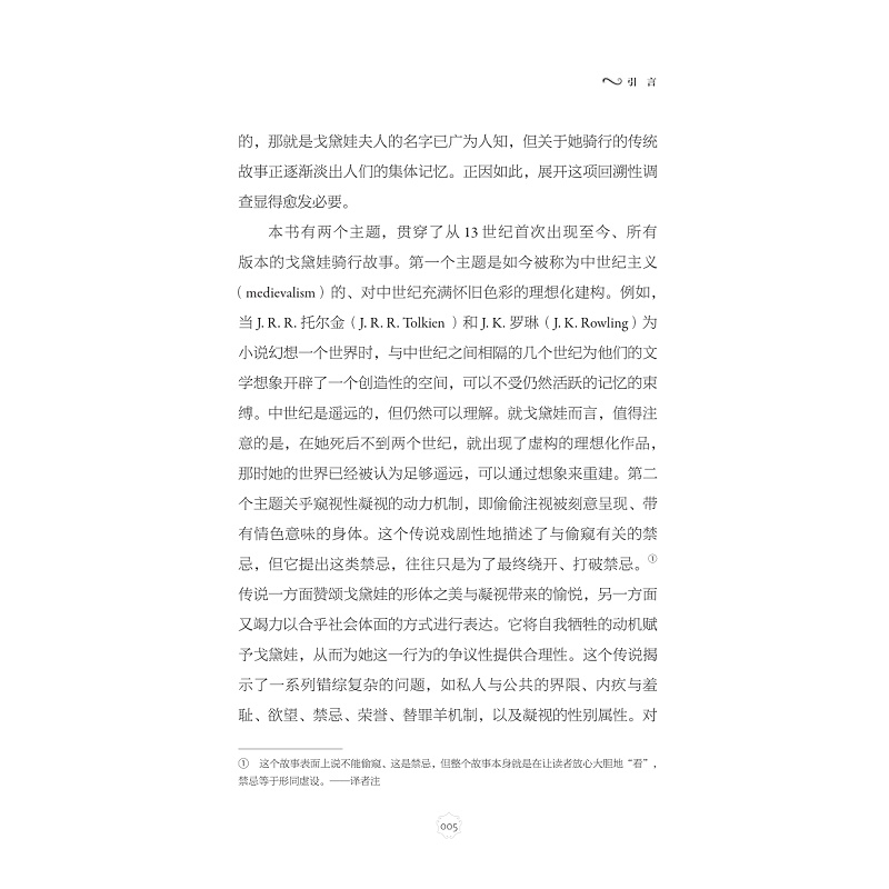 试读PDF-9787308272971(1-1)-戈黛娃夫人传奇:一部文学史_021.jpg