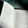 汉字文化思想传承丛书：石刻文字的人生观 商品缩略图1